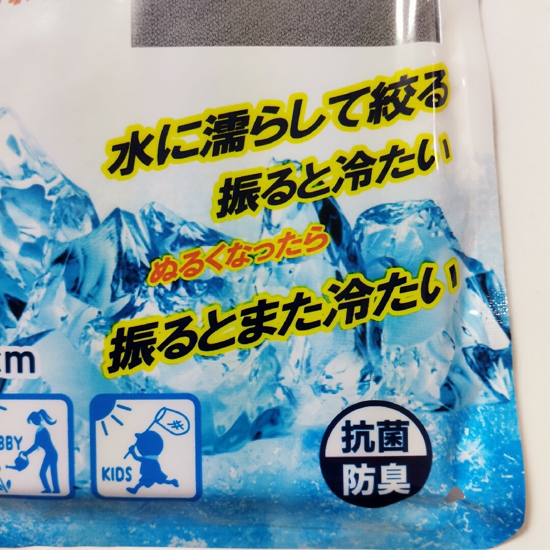 クールタオル 冷感タオル ドット２枚 スポーツタオル ネッククーラー 熱中症対策 インテリア/住まい/日用品の日用品/生活雑貨/旅行(タオル/バス用品)の商品写真