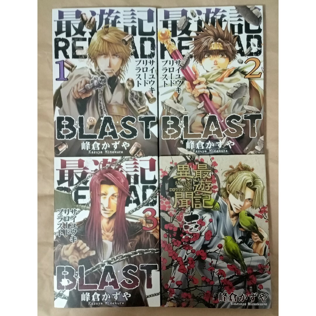 最遊記RELOAD BLAST 全巻 異聞付き エンタメ/ホビーの漫画(青年漫画)の商品写真