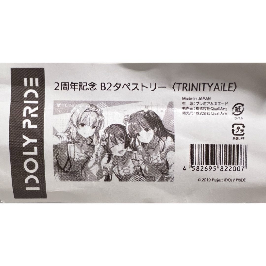 IDOLY PRIDE 2周年記念 タペストリー TRINITYAiLE エンタメ/ホビーのアニメグッズ(その他)の商品写真