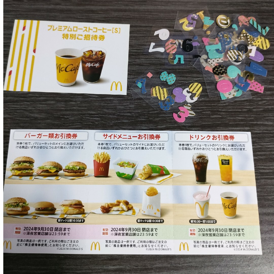 マクドナルド　株主優待券　シール エンタメ/ホビーのコレクション(その他)の商品写真