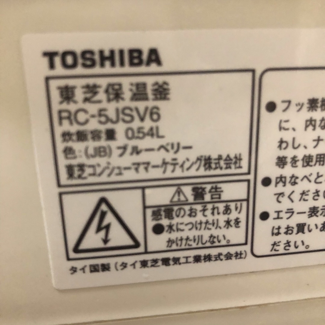 東芝(トウシバ)の送料無料 東芝 TOSHIBA 炊飯器 3合炊き RC-5JSV6 しゃもじ付 スマホ/家電/カメラの調理家電(炊飯器)の商品写真