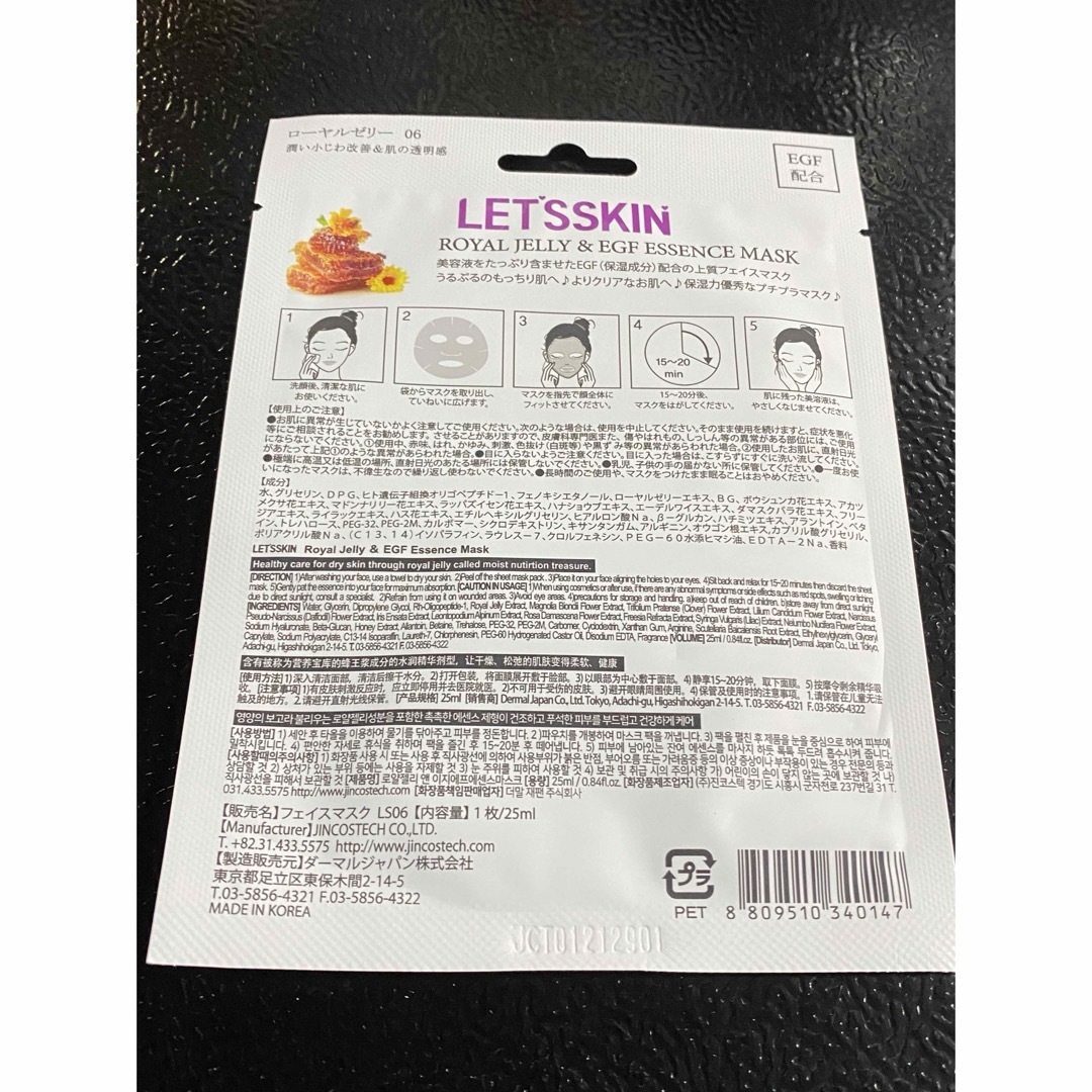 LET'SSKIN  フェイスマスク レディースのファッション小物(その他)の商品写真