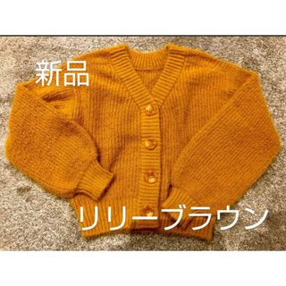 Lily Brown - 【新品】リリーブラウンニット