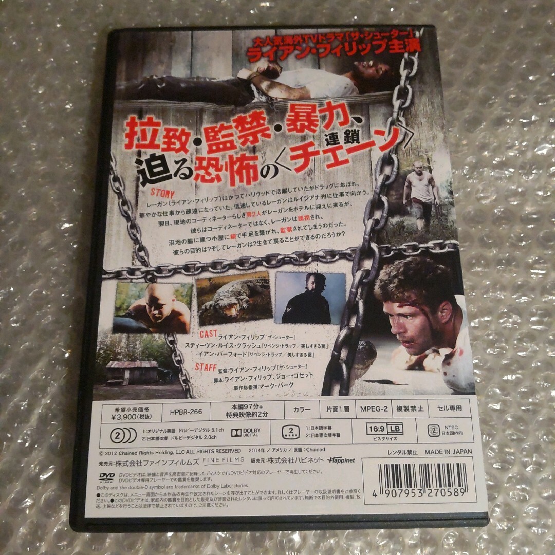 DVD【チェーン】 エンタメ/ホビーのDVD/ブルーレイ(外国映画)の商品写真