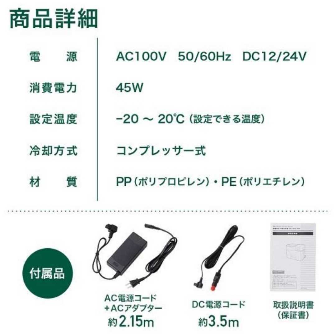 キャンプ レジャーに活躍♫  車載 冷蔵庫 冷凍庫 30L スマホ/家電/カメラの生活家電(冷蔵庫)の商品写真