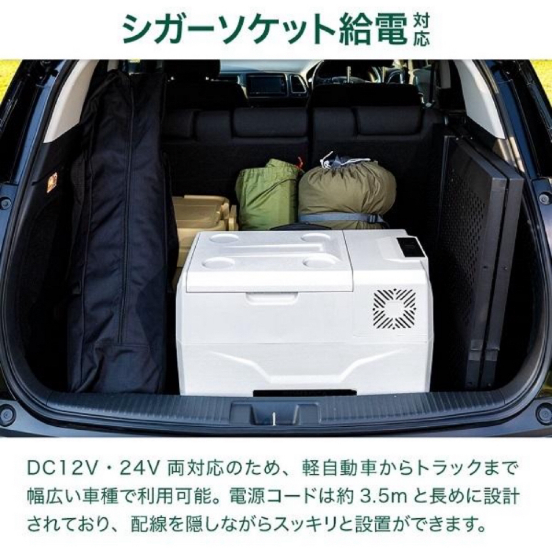 キャンプ レジャーに活躍♫  車載 冷蔵庫 冷凍庫 30L スマホ/家電/カメラの生活家電(冷蔵庫)の商品写真