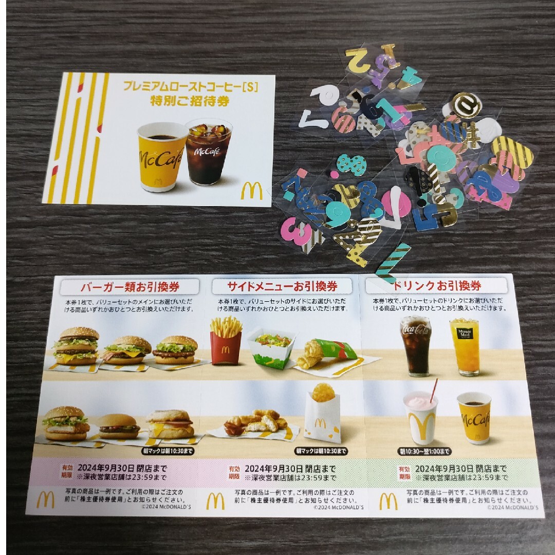 マクドナルド　株主優待券　シール エンタメ/ホビーのコレクション(その他)の商品写真