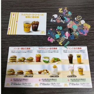 マクドナルド　株主優待券　シール(その他)