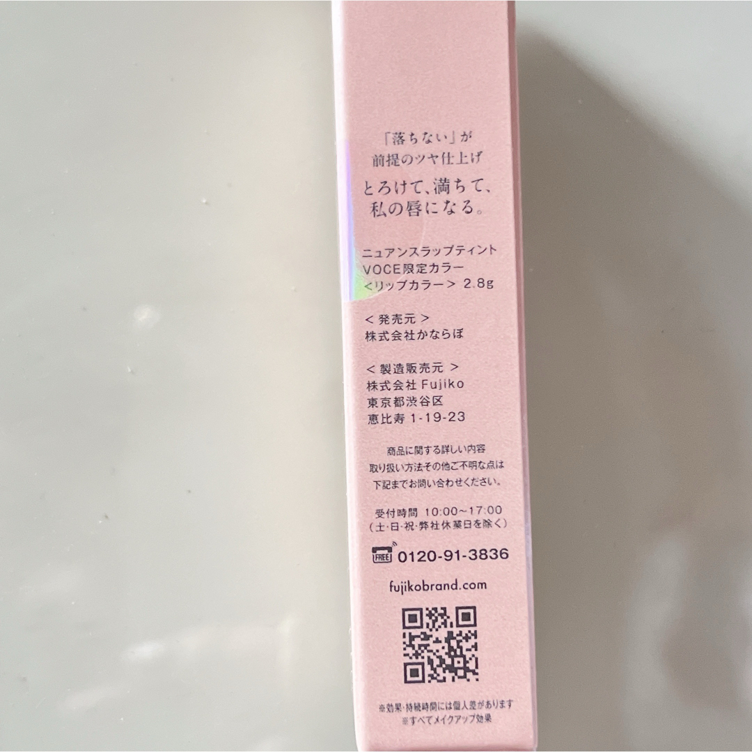 Fujiko(フジコ)のFujiko ニュアンスラップティント コスメ/美容のベースメイク/化粧品(口紅)の商品写真