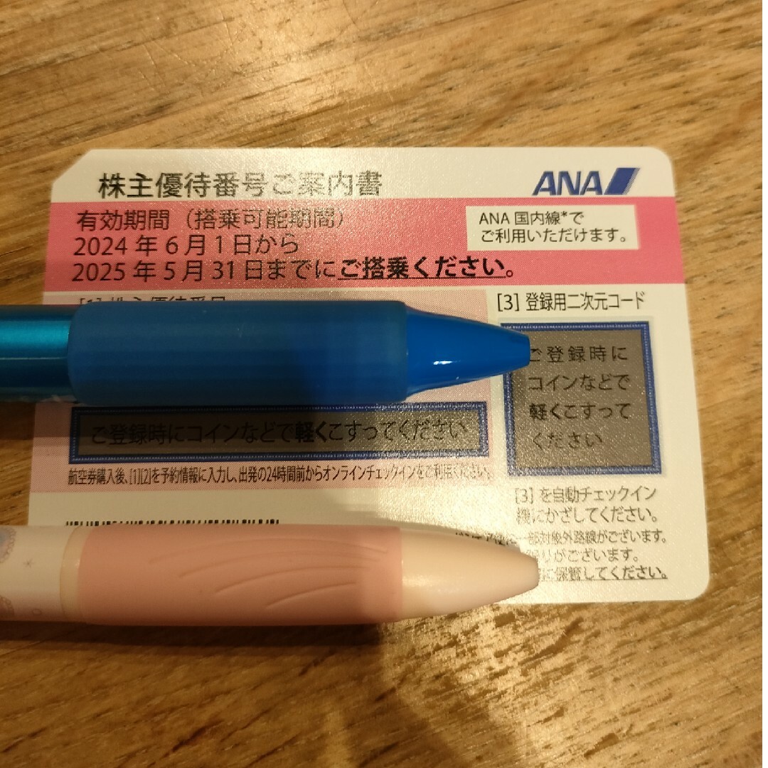 ANA(全日本空輸)(エーエヌエー(ゼンニッポンクウユ))のANA株主優待 チケットの優待券/割引券(その他)の商品写真