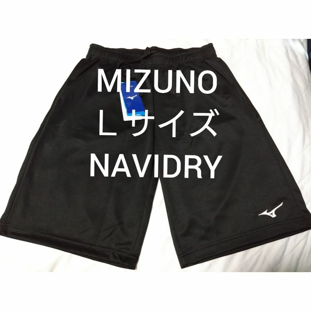 MIZUNO(ミズノ)の⑧MIZUNO  Ｌサイズ  ハーフパンツ  吸汗速乾素材  UVカット  NA メンズのパンツ(ショートパンツ)の商品写真