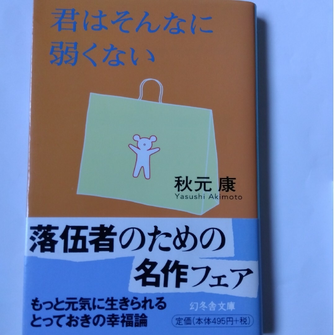 Ri☆様専用 出品 本2冊 エンタメ/ホビーの本(人文/社会)の商品写真