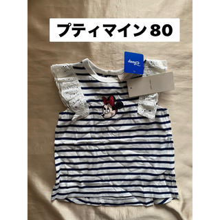 プティマイン(petit main)の新品　 Tシャツ(Ｔシャツ)