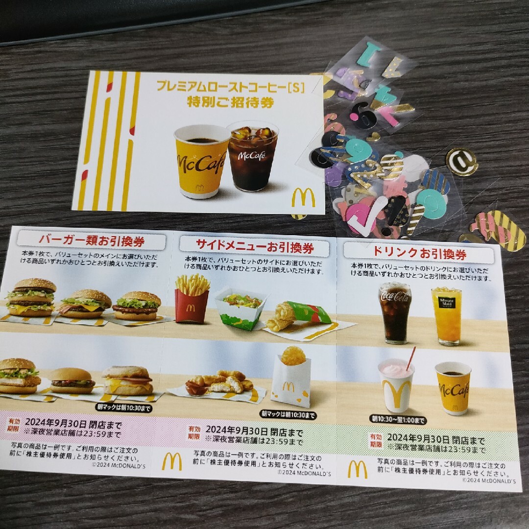 マクドナルド　株主優待券　シール エンタメ/ホビーのコレクション(その他)の商品写真