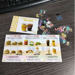 マクドナルド　株主優待券　シール(その他)