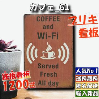 ★カフェ_61★看板 Coffee Wifi[20240513]新品未使用 旗 