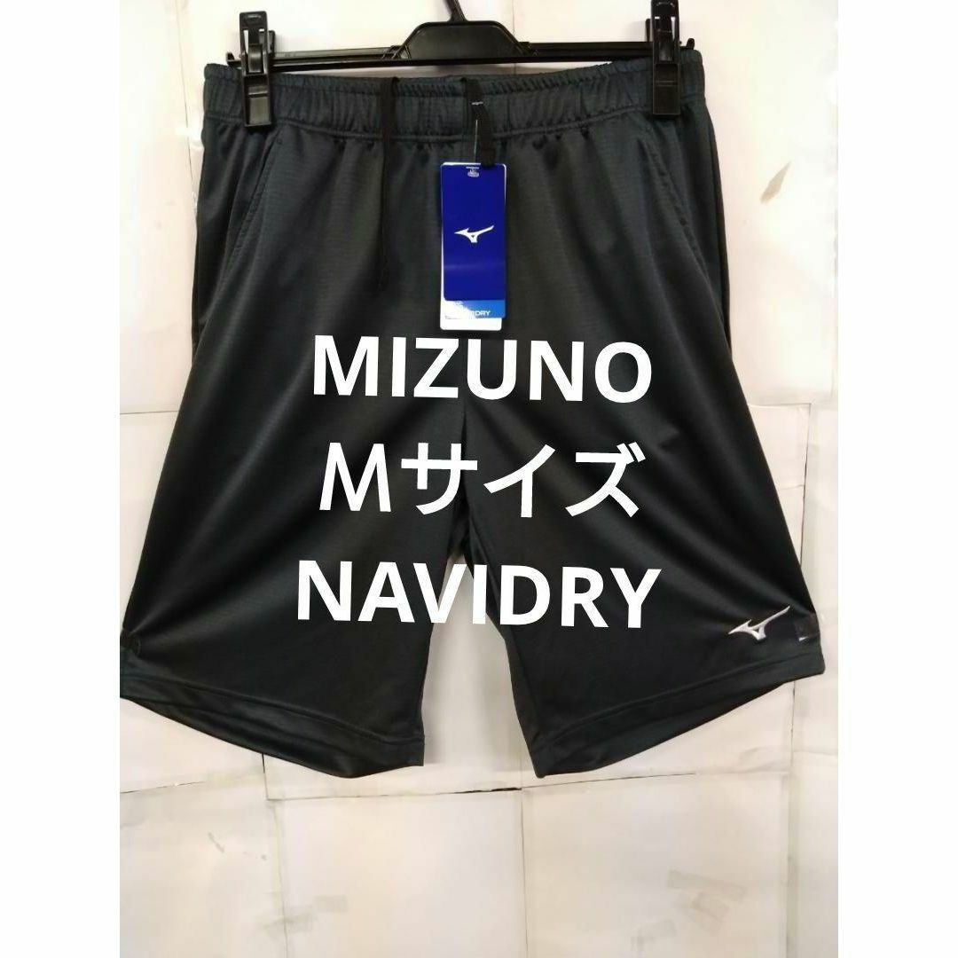 MIZUNO(ミズノ)の⑩MIZUNO  Mサイズ  ハーフパンツ  吸汗速乾素材  UVカット  NA メンズのパンツ(ショートパンツ)の商品写真