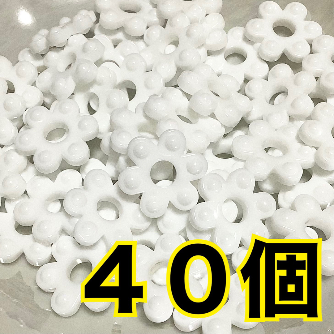 花はじき 《 白…４０個 》日本製 知育玩具 ままごと ごはん 【普通郵便】 キッズ/ベビー/マタニティのおもちゃ(知育玩具)の商品写真