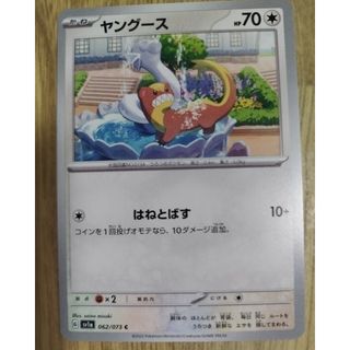 ポケモンカード547(シングルカード)