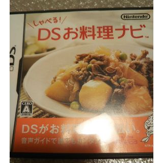 しゃべる！ DSお料理ナビ(携帯用ゲームソフト)