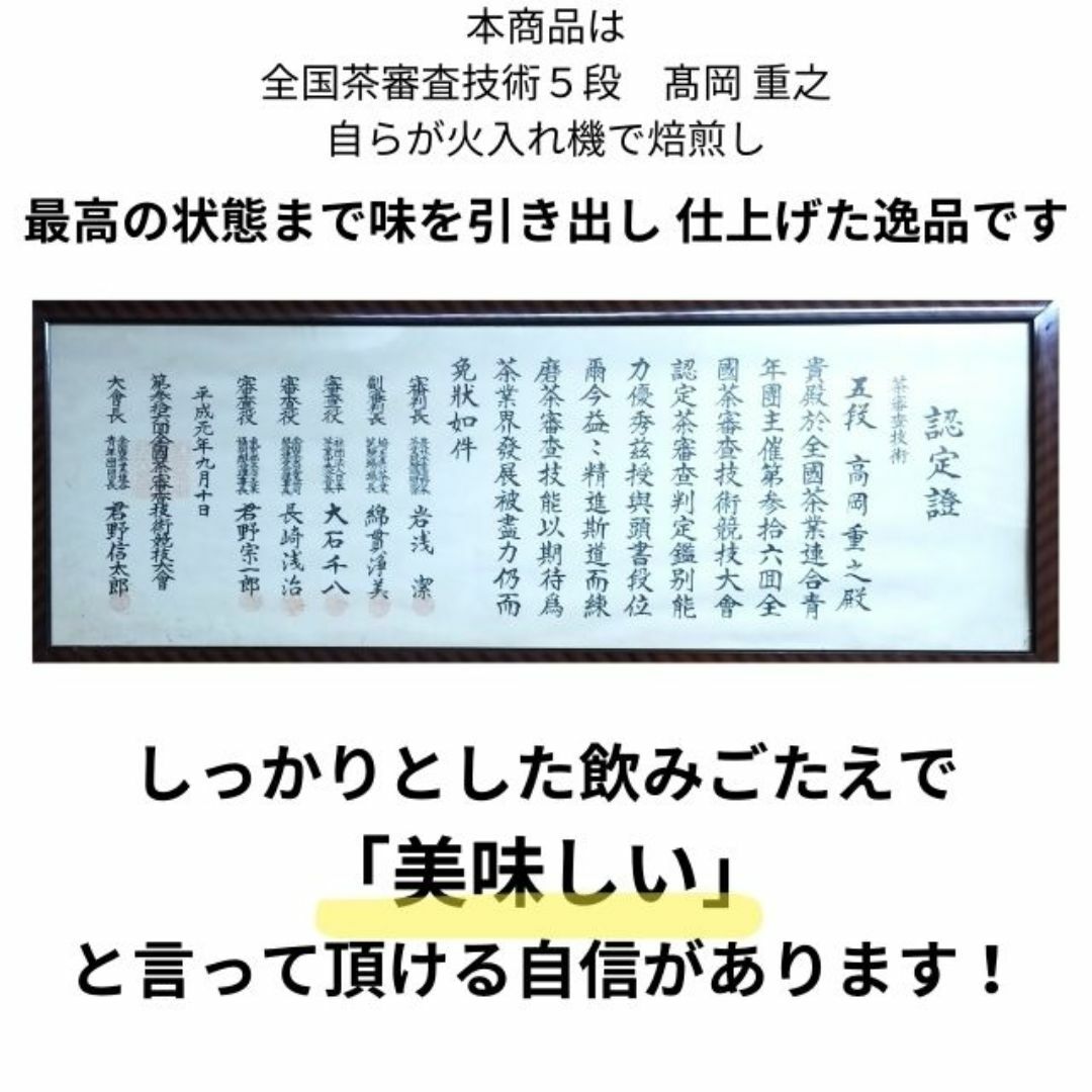 新茶 2024年産 鹿児島 知覧産 深蒸し[はしり新茶] 100g 2袋セット 食品/飲料/酒の飲料(茶)の商品写真