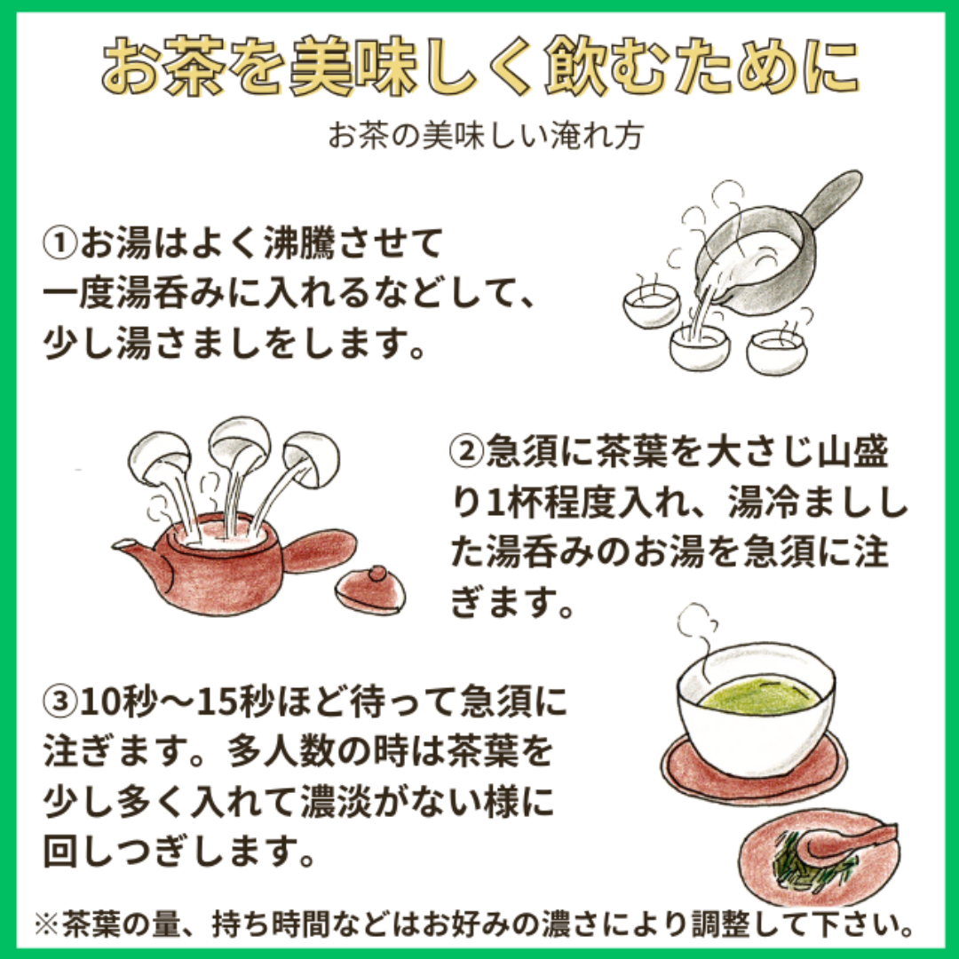 新茶 2024年産 鹿児島 知覧産 深蒸し[はしり新茶] 100g 2袋セット 食品/飲料/酒の飲料(茶)の商品写真