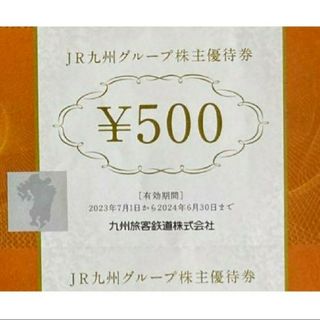 ジェイアール(JR)のJR九州 株主優待券 1000円分(その他)