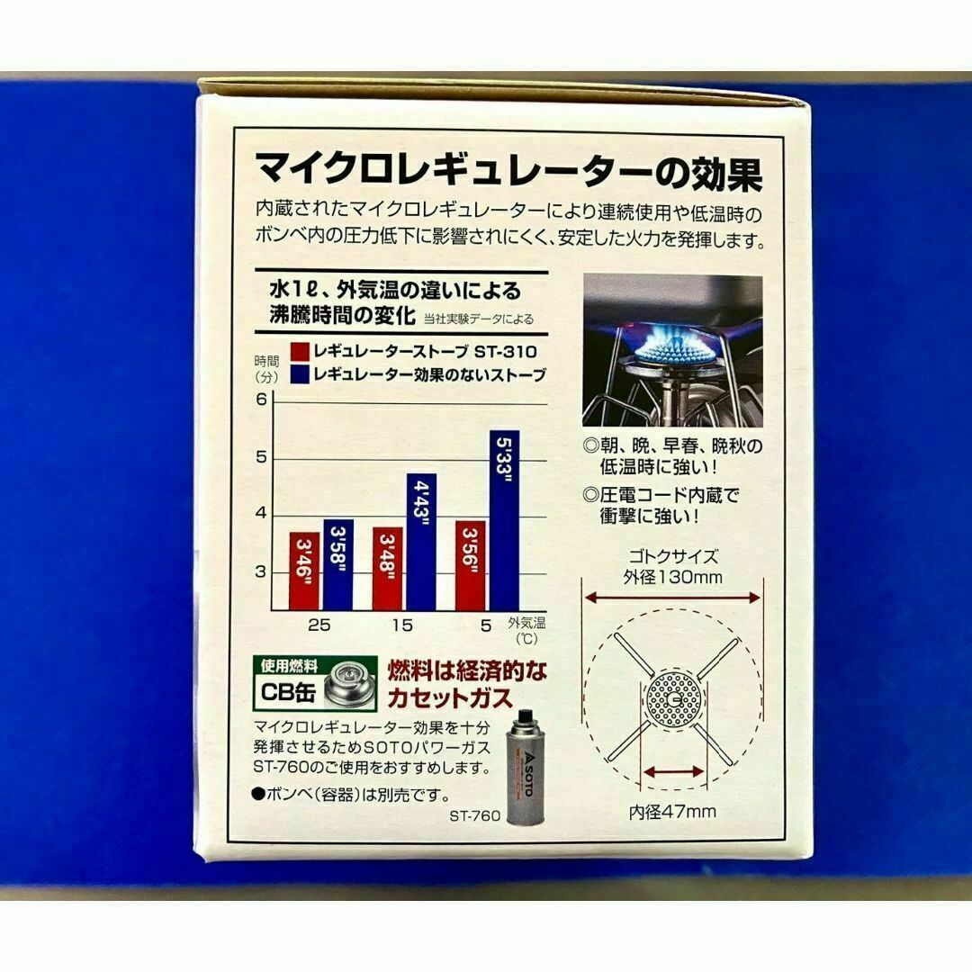 【新品未開封】soto ST-310 シングルバーナー スポーツ/アウトドアのアウトドア(ストーブ/コンロ)の商品写真