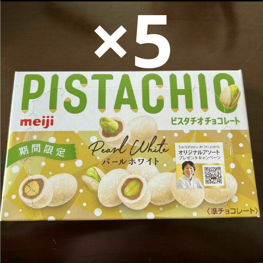 明治(メイジ)の明治 ピスタチオチョコレート パールホワイト 5箱 食品/飲料/酒の食品(菓子/デザート)の商品写真