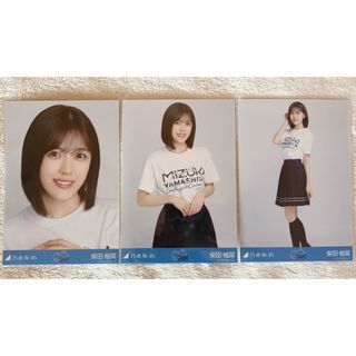 ノギザカフォーティーシックス(乃木坂46)の乃木坂46 柴田柚菜 生写真 山下美月卒業コンサート Tシャツ 3種コンプ(アイドルグッズ)