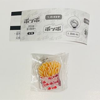 ポッポ　アクリルキーホルダー ポテト　L(その他)