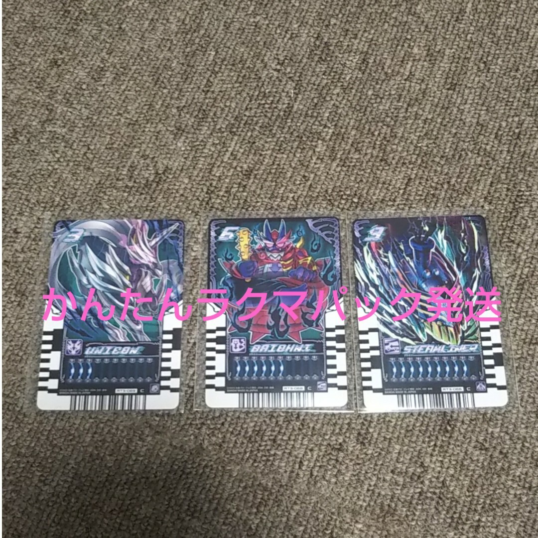 ライドケミートレカ PHASE:03 レプリケミーカード 交換版 C 3枚 エンタメ/ホビーのトレーディングカード(その他)の商品写真