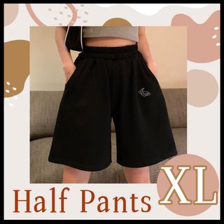 ハーフパンツ　ウエストゴム　スウェット　ルームウェア　部屋着　ブラック　XL(ハーフパンツ)