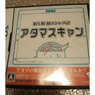 脳年齢 脳ストレス計 アタマスキャン(携帯用ゲームソフト)