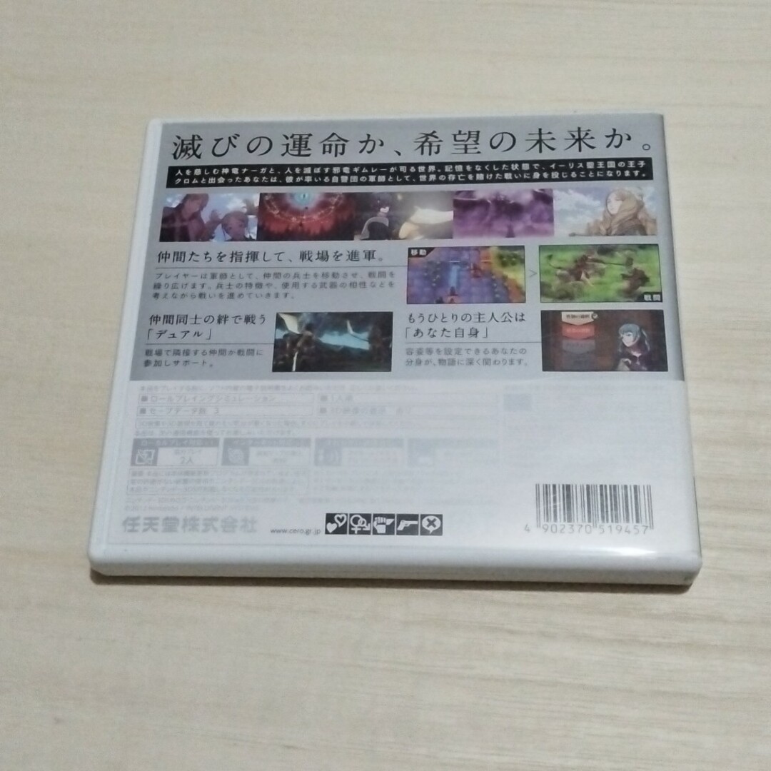 ニンテンドー3DS(ニンテンドー3DS)のファイアーエムブレム 覚醒 3DS 中古 ファイヤーエンブレム エンタメ/ホビーのゲームソフト/ゲーム機本体(携帯用ゲームソフト)の商品写真