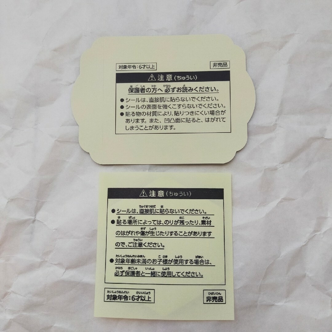 Disney(ディズニー)の東京ディズニーリゾート　限定シール 2種 3枚セット エンタメ/ホビーのコレクション(その他)の商品写真