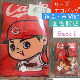 【新品・未開封】広島東洋カープ エコバッグ　Carp カープ坊や(エコバッグ)