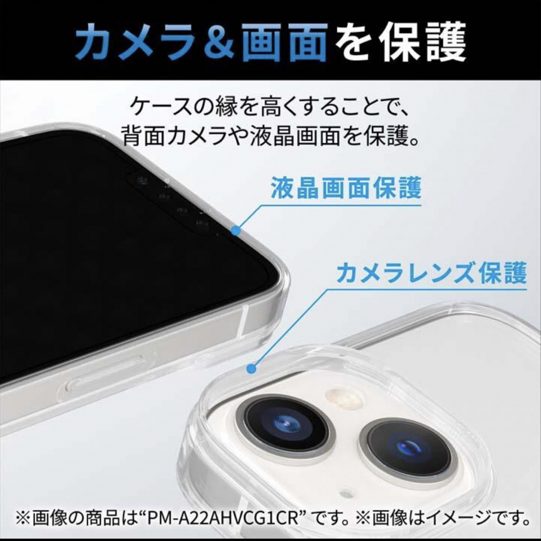 ELECOM(エレコム)の【新品未開封】iPhone14 iPhone13 ハイブリッドケース CLEAR スマホ/家電/カメラのスマホアクセサリー(iPhoneケース)の商品写真