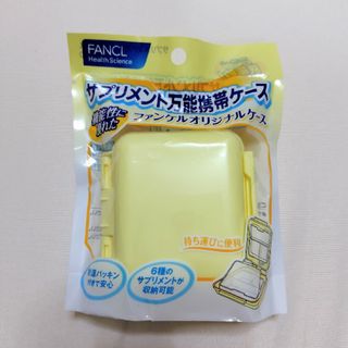 ★ファンケル　サプリメント万能携帯ケース