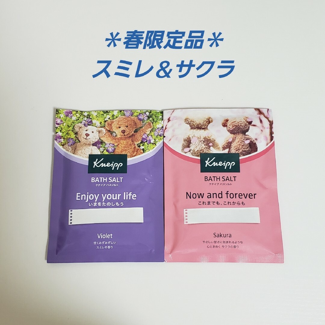 Kneipp(クナイプ)のクナイプ 入浴剤 4種セット バスソルト&バスミルク コスメ/美容のボディケア(入浴剤/バスソルト)の商品写真