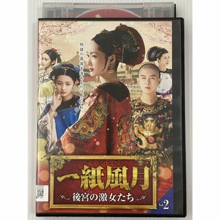 中国ドラマ　一紙風月~後宮の激女たち~　DVD全話セット(TVドラマ)