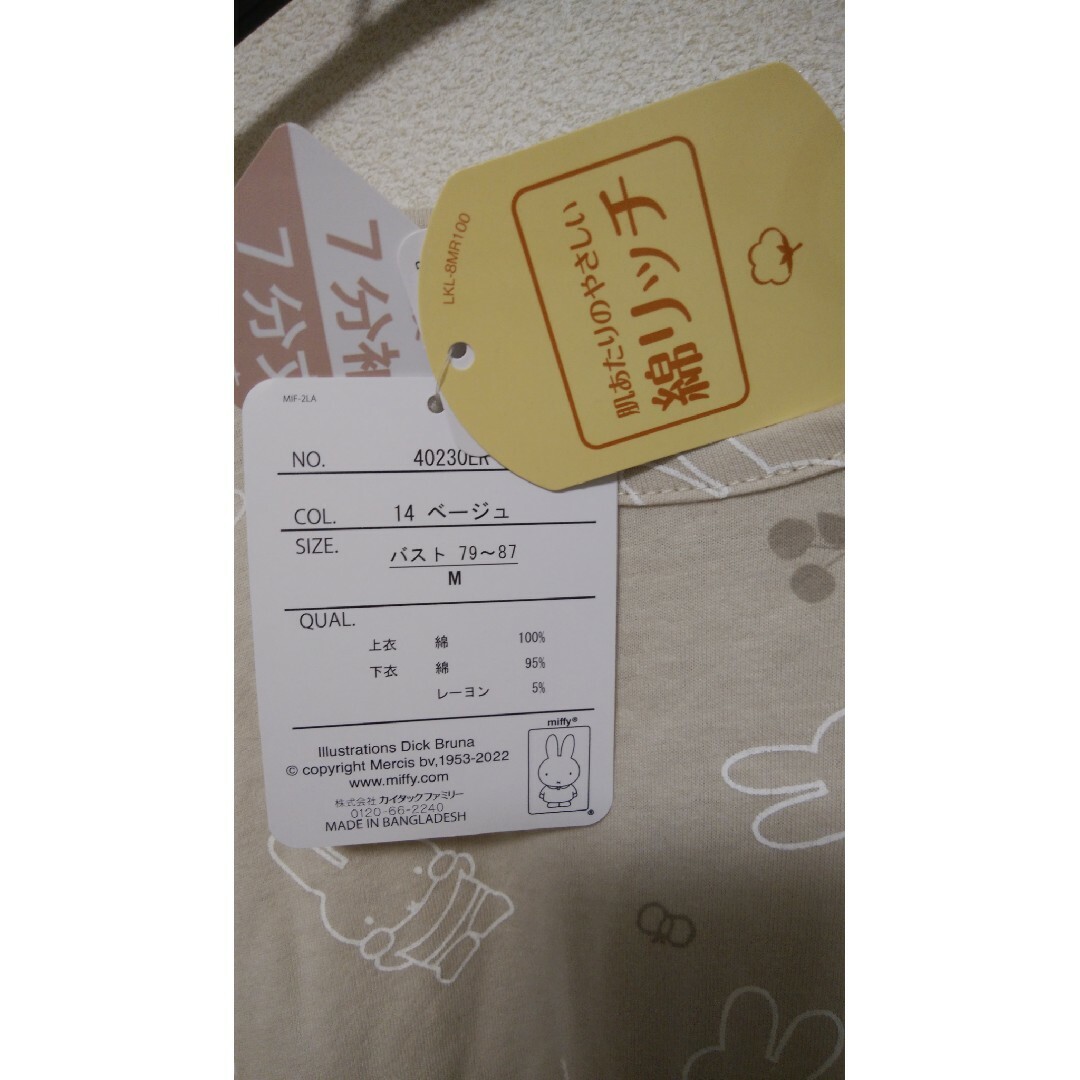 miffy(ミッフィー)の新品　タグ付き　ミッフィー　パジャマ　ルームウェア　七分丈　七分袖　綿100% レディースのルームウェア/パジャマ(パジャマ)の商品写真