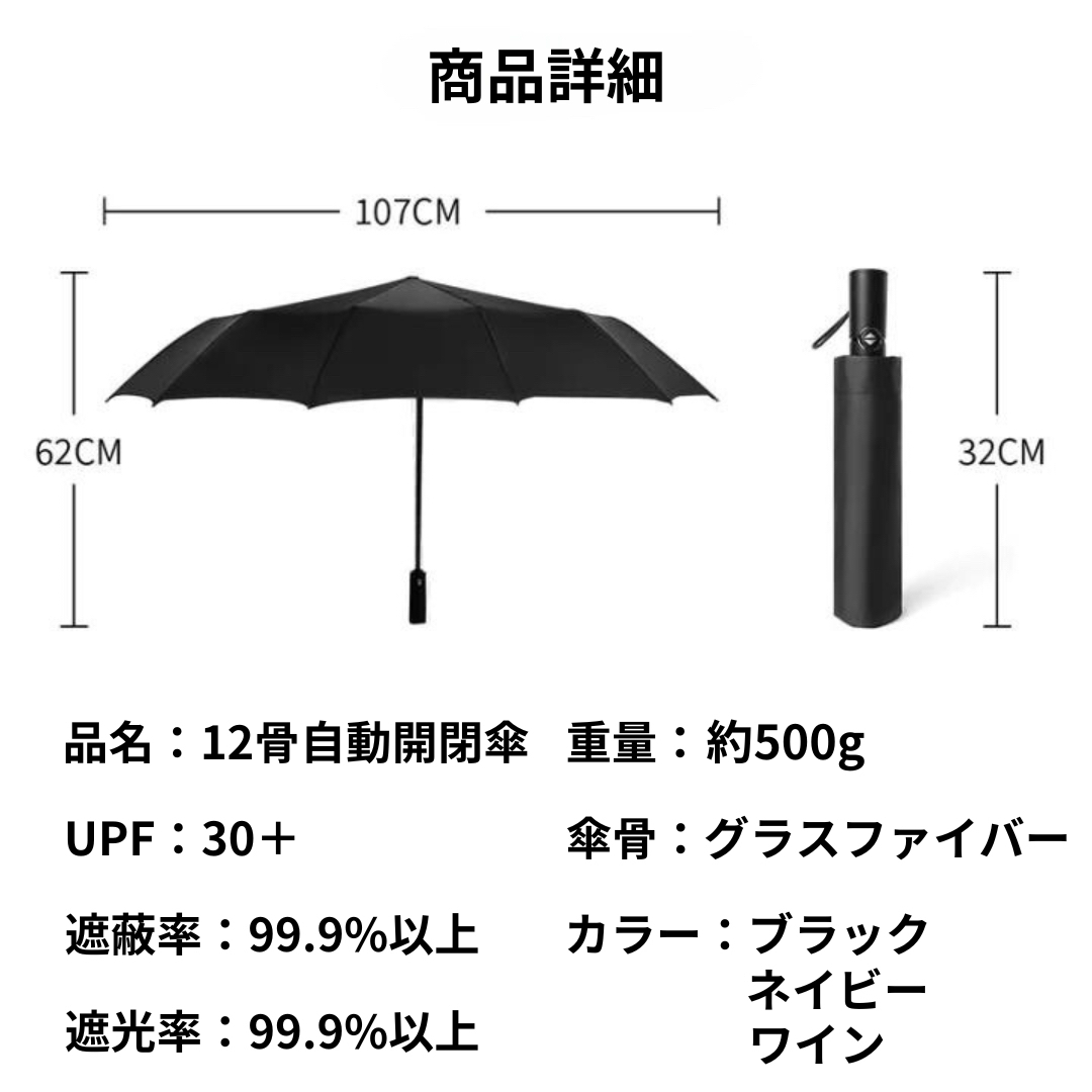 折りたたみ傘 12骨 晴雨兼用 自動開閉 ワンタッチ 遮光 遮熱 撥水 男女兼用 レディースのファッション小物(傘)の商品写真