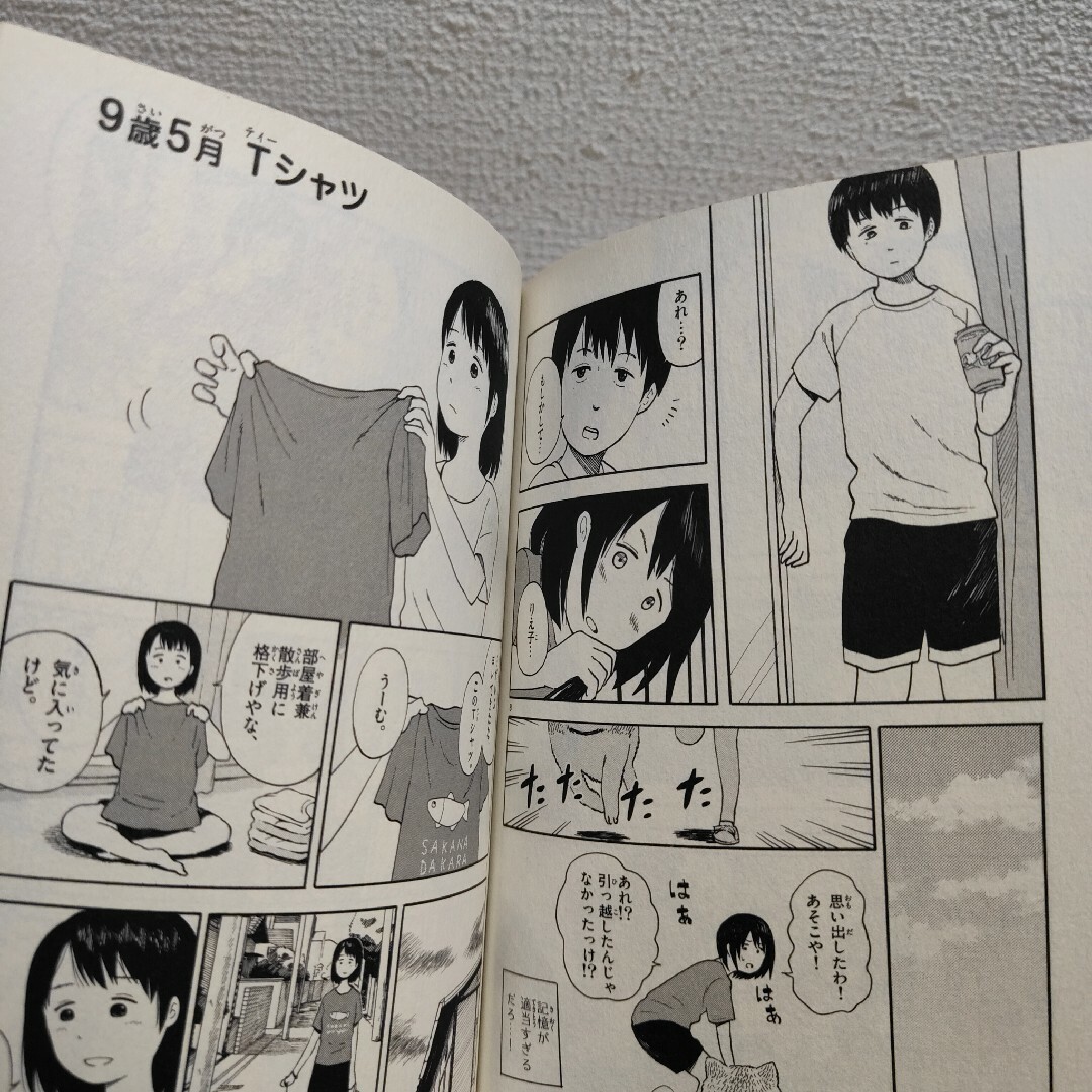 小学館(ショウガクカン)の今日のさんぽんた エンタメ/ホビーの漫画(青年漫画)の商品写真