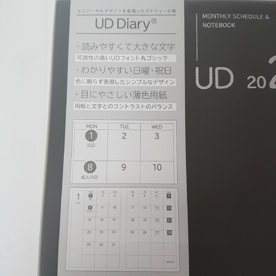 A5 黒 カバー付き 月間 マンスリー スケジュール帳 ダイアリー 手帳 10 インテリア/住まい/日用品の文房具(カレンダー/スケジュール)の商品写真