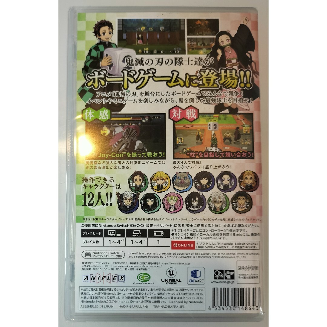 鬼滅の刃(キメツノヤイバ)の鬼滅の刃 目指せ！最強隊士！ エンタメ/ホビーのゲームソフト/ゲーム機本体(家庭用ゲームソフト)の商品写真