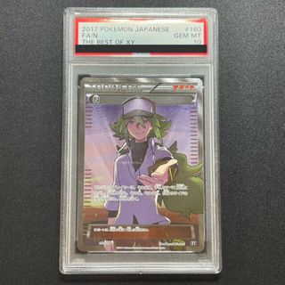 ポケモン(ポケモン)の【PSA10】N(SR仕様) 180/171(シングルカード)