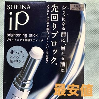 SOFINA - ソフィーナiP ブライトニングスティック(3.7g)