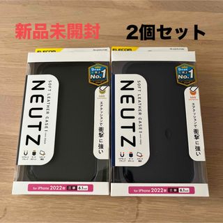 エレコム(ELECOM)の【新品未開封】iPhone14 Pro ソフトレザーケース 2個セット(iPhoneケース)