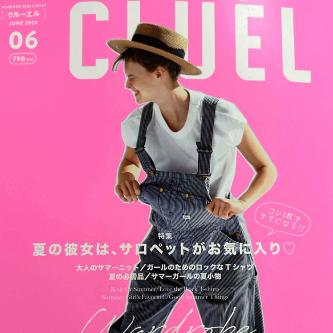 CLUEL(クルーエル) 2024年 06月号 [雑誌] エンタメ/ホビーの雑誌(その他)の商品写真